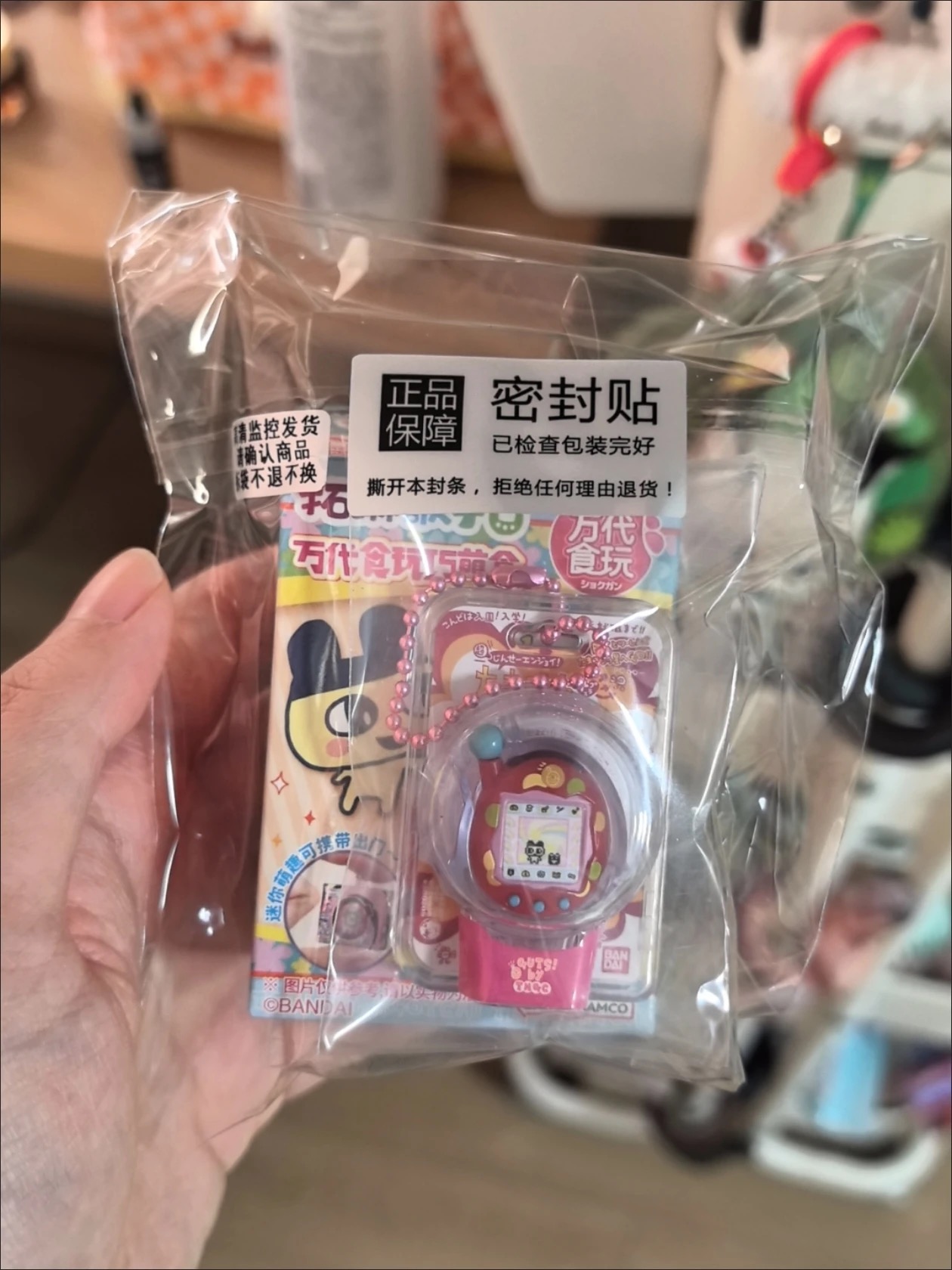 반다이 오리지널 쇼쿠칸 토이 다마고치 펜던트 P3 트렌 - Bandai Model Tamagotchi 리뷰 및 가격