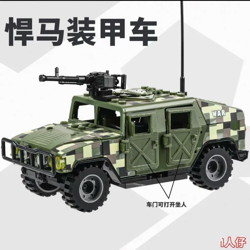 제2차 세계대전 TBS 특공대 군용 해머 장갑차 조립  - Lego Minifigure Holder 리뷰 및 가격